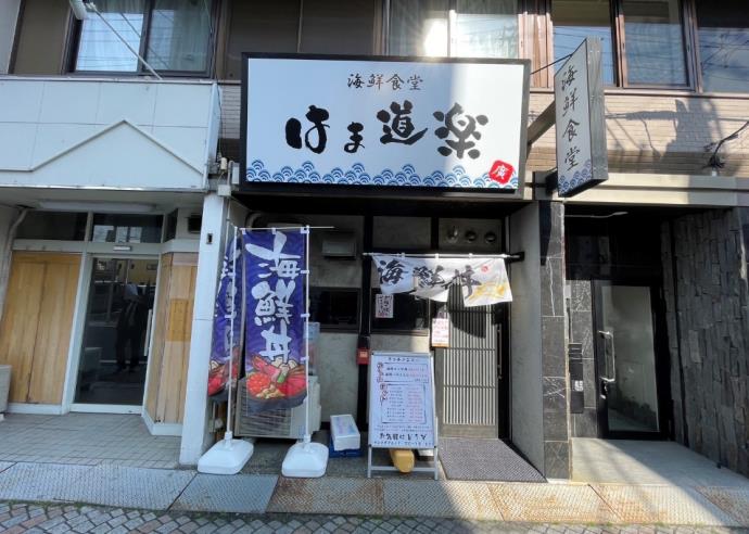 太閤通駅徒歩10分　内装美麗な1階路面の居酒屋居抜き物件！